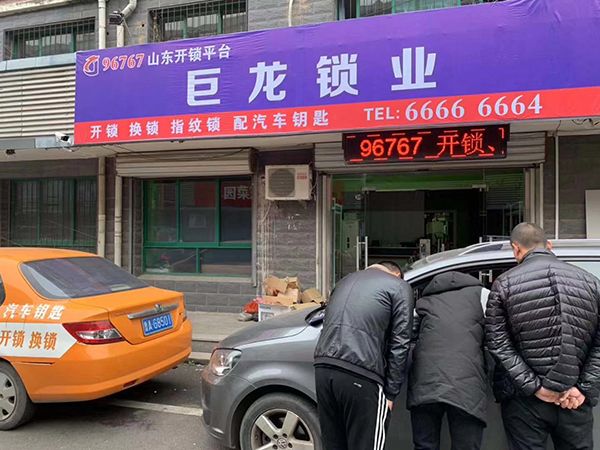 大理山东学习汽车解码
