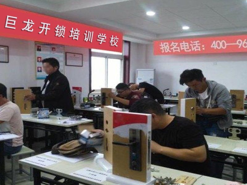 大理开锁配钥匙技术教学