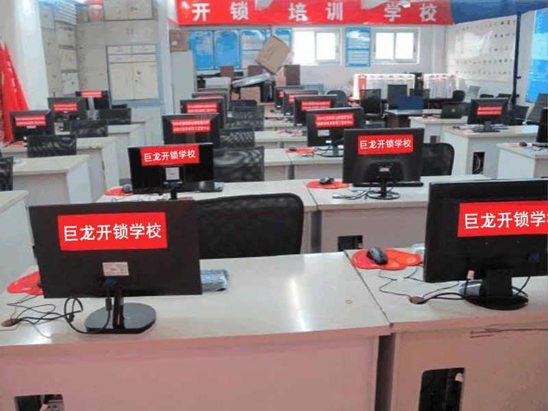 大理开锁技术学习班